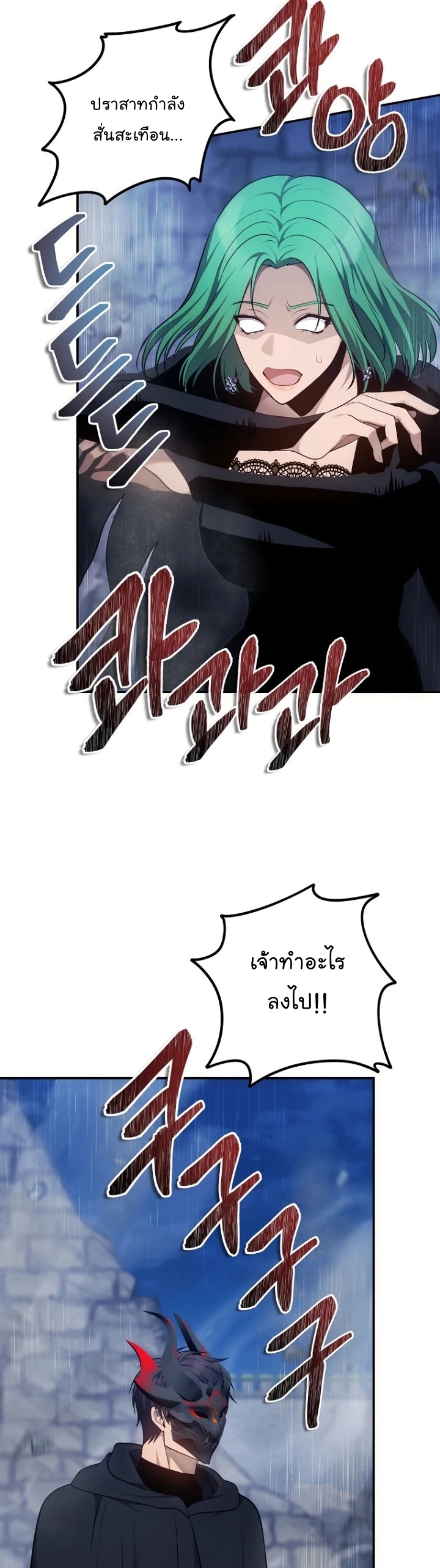 Ranker Who Lives A Second Time 150 47